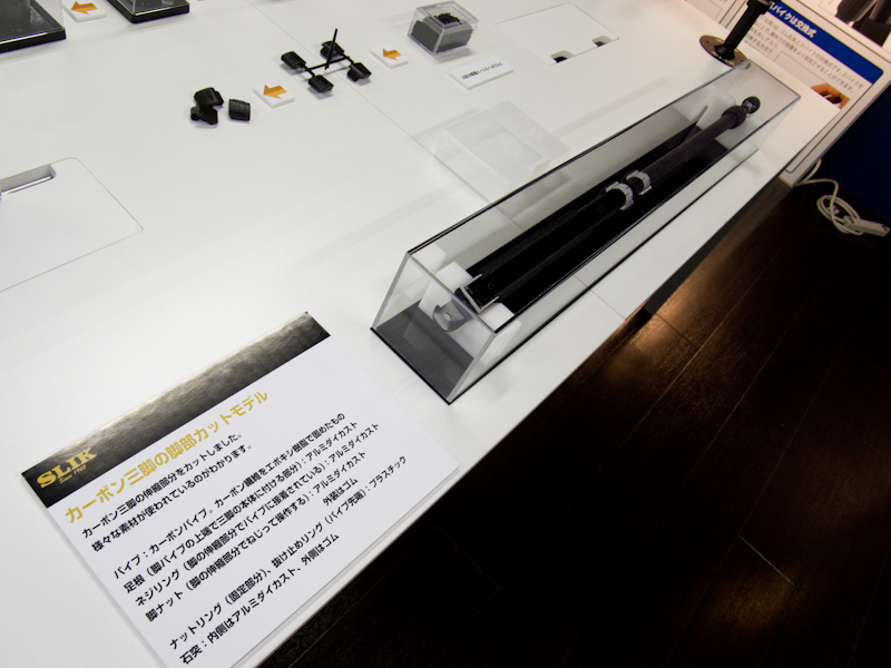 カーボンパイプのカットモデル