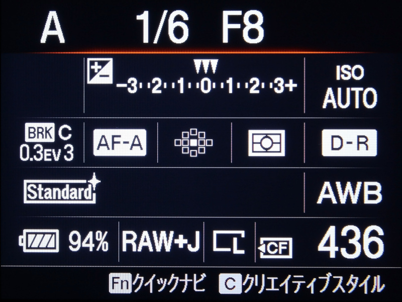 液晶モニターの撮影情報画面。整然としていて、とても見やすいデザインとレイアウトになっている。カメラを縦に構えると、この撮影情報画面も、自動的に縦位置に合わせたレイアウトに切り替わる。
