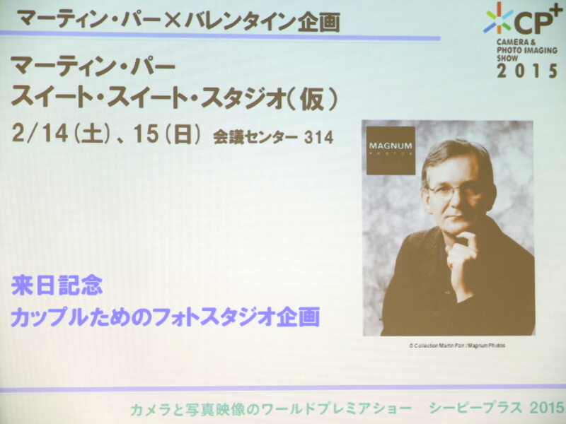 マーティン・パーのカップル向け企画