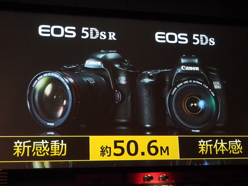 EOS 5Dsシリーズを発表