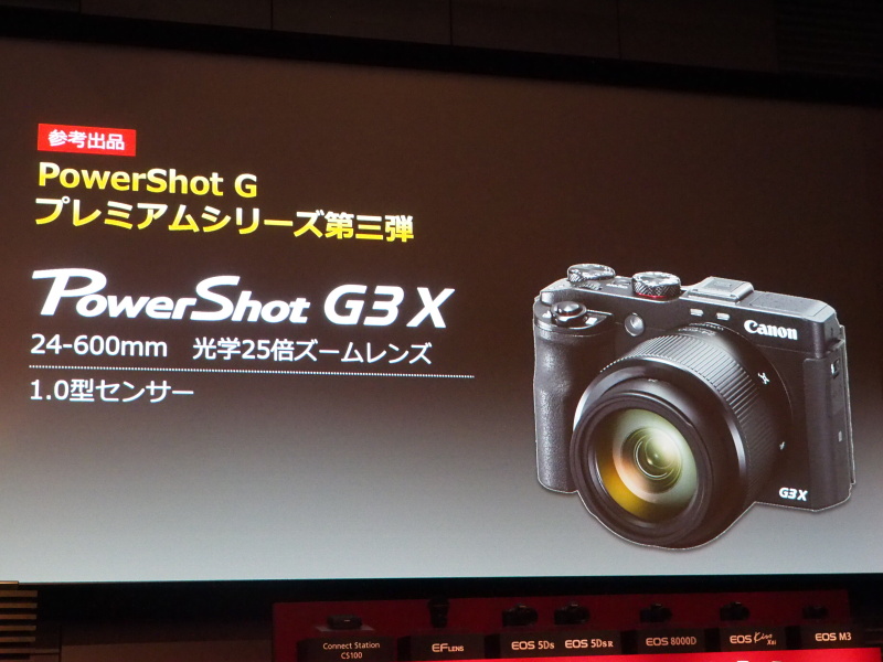 1型センサー＋高倍率ズームのPowerShot G3 XをCP+で参考展示。「発表・発売についてはまだ伝えられないが、期待して欲しい」と述べた