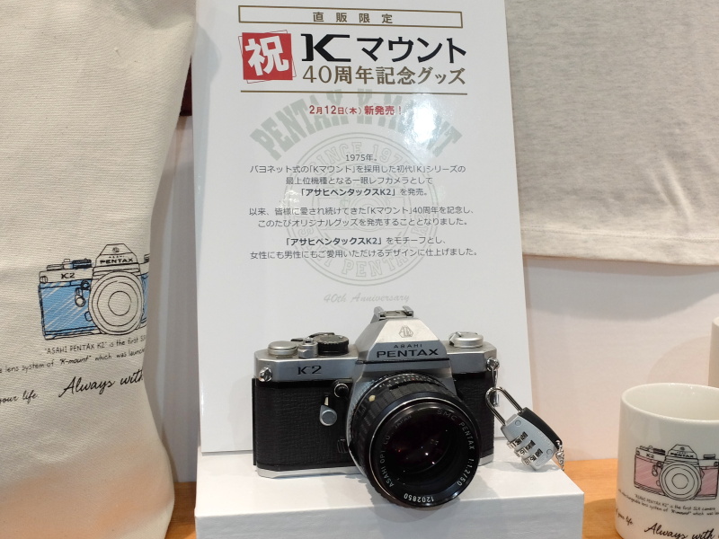 PENTAX K2から40周年の記念展示