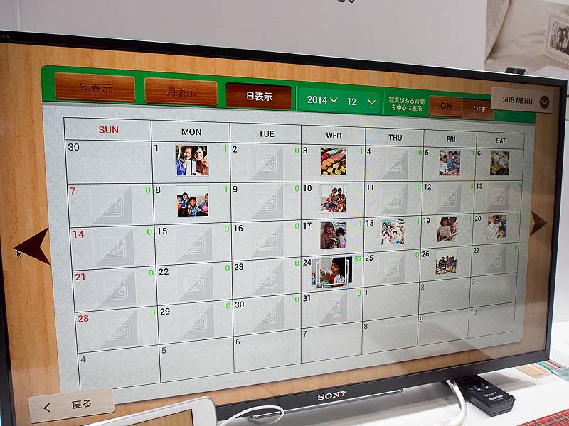 保存した画像をカレンダー形式で表示