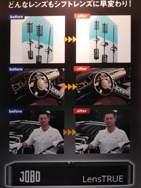 建築写真やブツ撮りなど、従来シフトレンズが使われていた分野に向ける