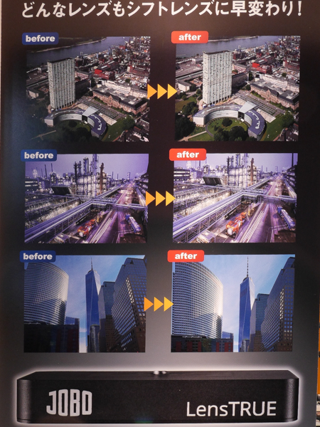 建築写真やブツ撮りなど、従来シフトレンズが使われていた分野に向ける