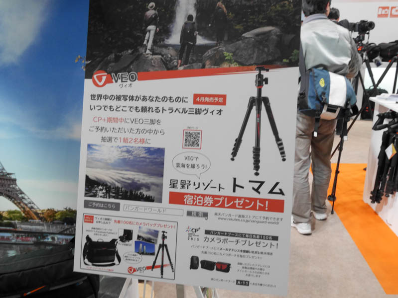 雲海が見られるという星野リゾートトマムの宿泊券をプレゼント