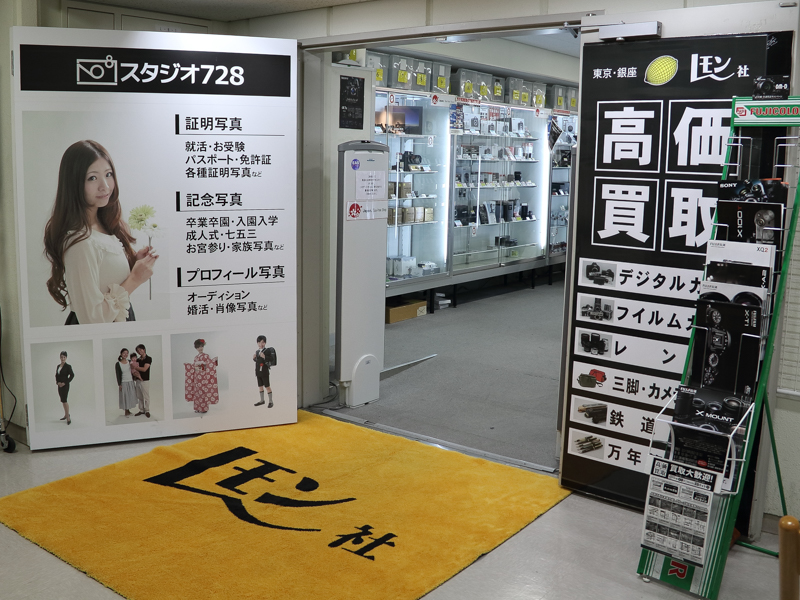 数寄屋橋交差点近く、教会のある建物のなかにレモン社銀座教会店はある。フィルム時代は並行輸入の新品ライカや新品ハッセルをメインとしていたが、デジタルとなってからは中古の取り扱が増している。委託品の取り扱いも多い。