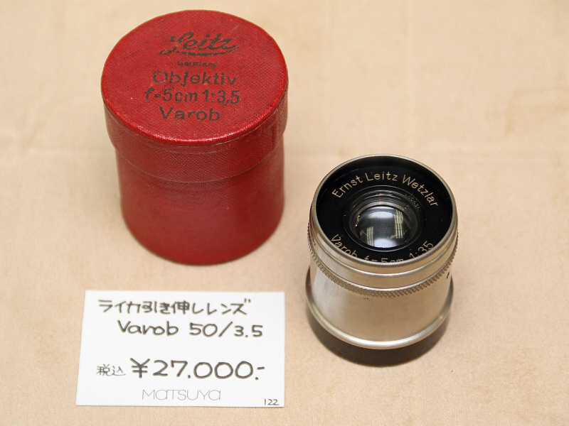 <strong class="">ライカVarob 5cm F3.5</strong><br class="">ライカの引伸し用のレンズである。一説には光学系は同時代のエルマーと同じだといわれている。バロイをはじめとするライツの引伸し機だけでなく、国産引き伸ばし機にも使ってみたい。写真のアイテムにはケースが付属。（カメラのアルプス堂）