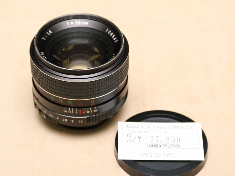 <strong class="">チノンAuto-CHINON 55mm F1.4</strong><br class="">これも富岡光学製と見られるM42マウントのレンズである。モノコートだが、極端な逆光ではないかぎり描写的に不足はないだろう。新しいペンタックスのフルサイズモデルがリリースされれば、より一層見直されるはずだ。（ムサシ商会）