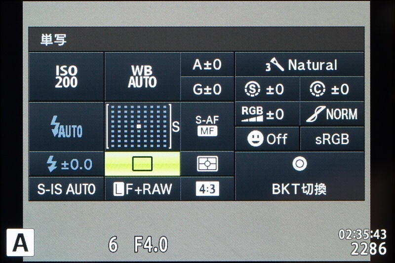こちらが通常撮影時の「LVスーパーコンパネ」の画面。ちなみに、64GBのカードが入っていて、通常撮影なら「L F+RAW」で軽く2,000枚は撮れる。