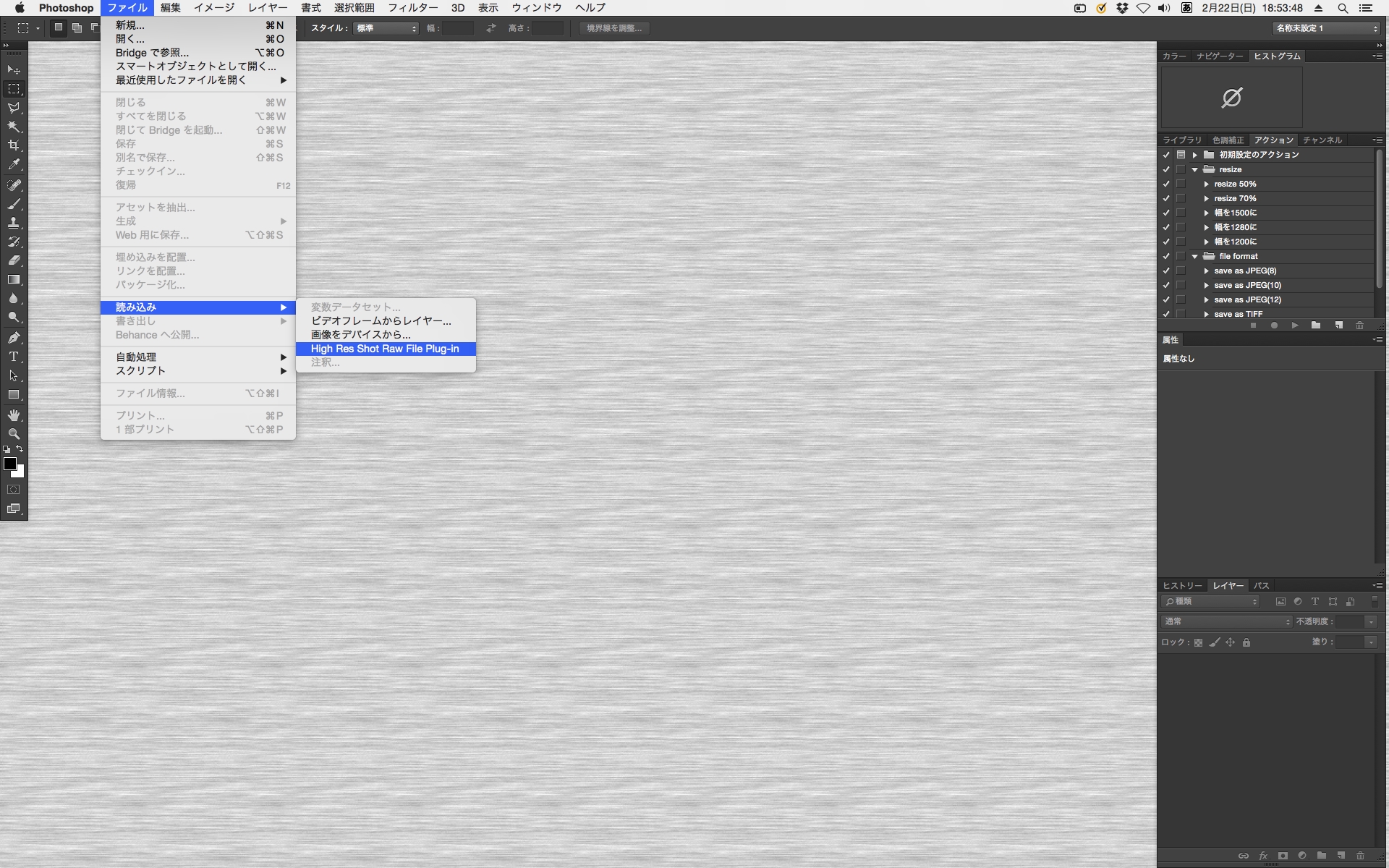 64M RAWを現像するには、Photoshopを使う。「ファイル」メニューから「読み込み」→「High Res Shot Raw File Plug-in」を選択する。