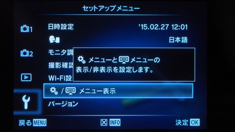 歯車マークは初期設定では「非表示」になっています。メニュー画面のセットアップから表示を設定します。