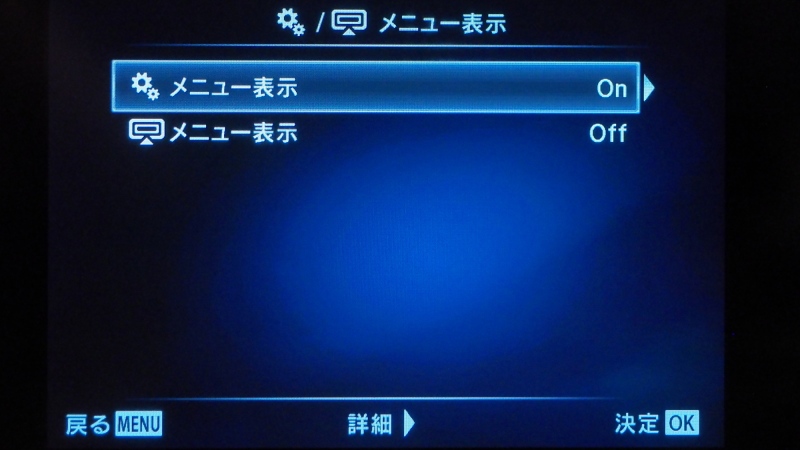 歯車マークは初期設定では「非表示」になっています。メニュー画面のセットアップから表示を設定します。