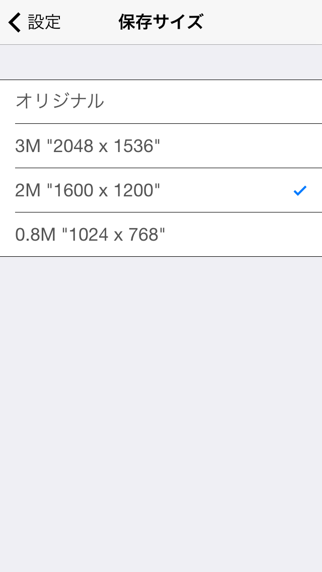 撮影データの転送サイズの選択画面
