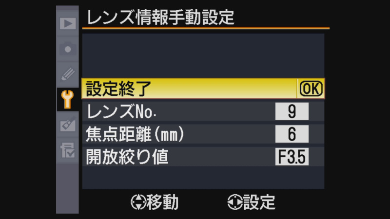 レンズ情報手動設定をしてみたものの……