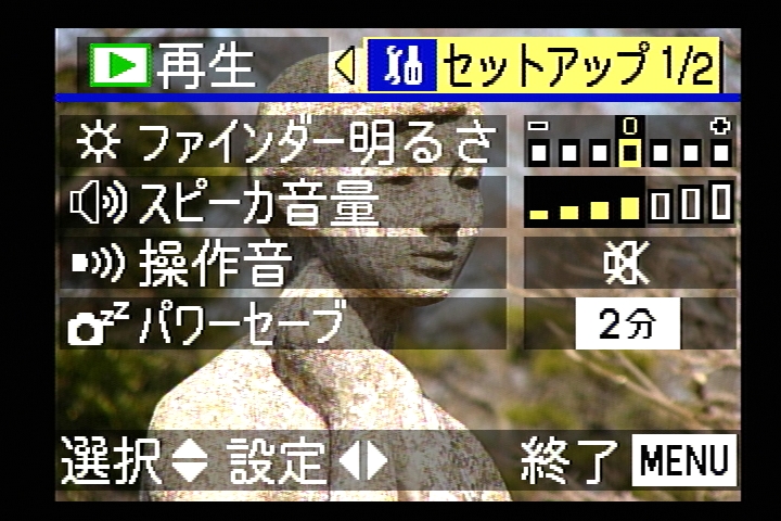 再生モード時の、MENUボタンを押した際の表示一式。