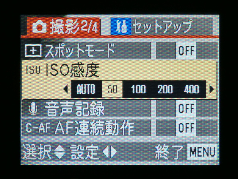 最低感度はISO50で、最高感度はISO400。その画質評価は…まあ、製造年やセンサーサイズから察して下さい（笑）。