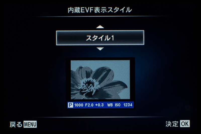 EVFの表示スタイルが3種類あって、一眼レフの視野外表示ふうの「スタイル1」と「スタイル2」では、ファインダー内水準器表示ができる