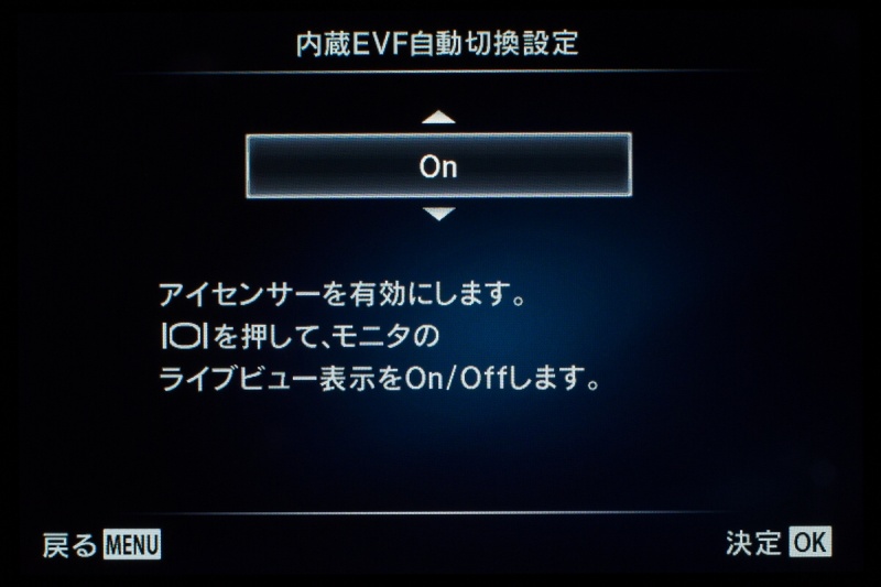「内蔵EVF自動切換設定」をオンにしていれば、「モニター切換」をボタンに割り当てる必要はまずないと思う