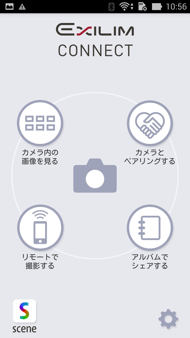 スマートフォンに専用アプリ「EXILIM CONNECT」をインストール。「カメラとペアリングする」を選び、Bluetooth接続を行う。