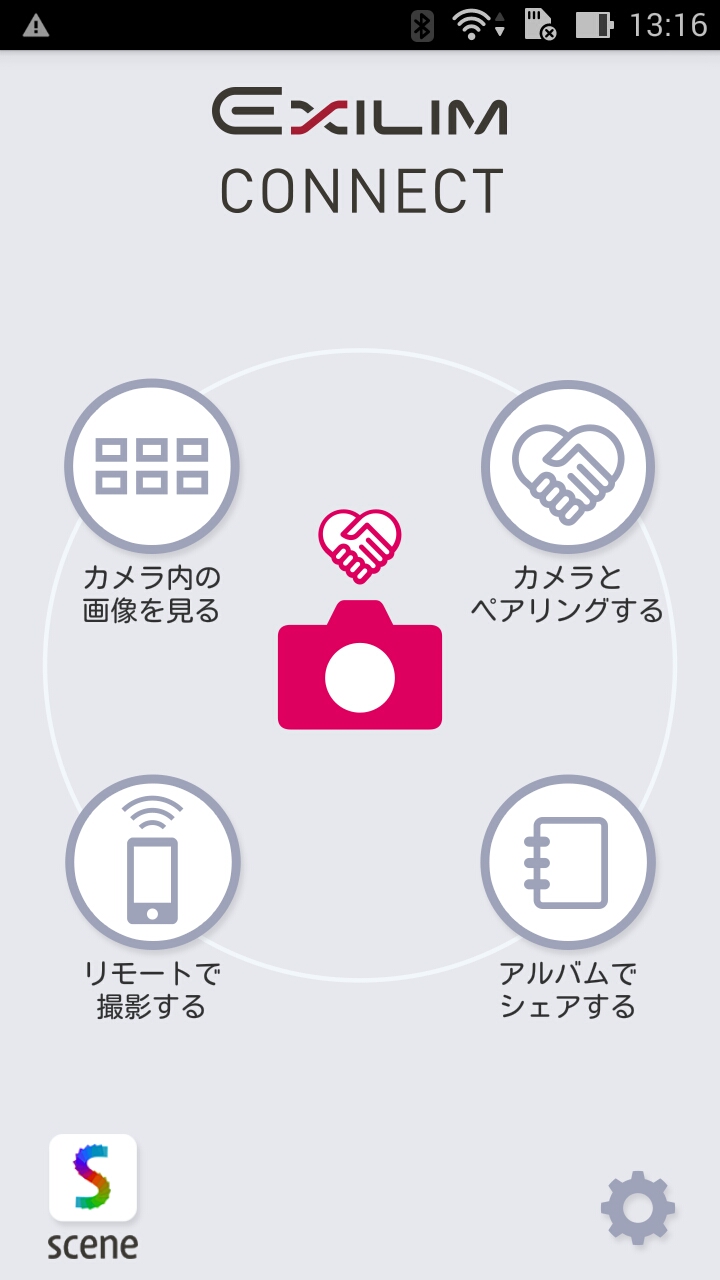 こちらはスマホアプリでの接続状況