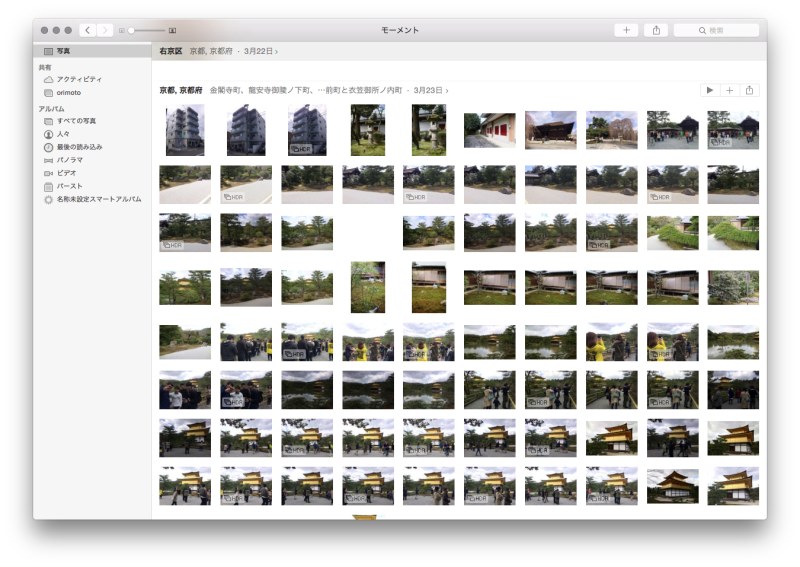 「モーメント」の画面。撮影日時と位置情報で自動的に振り分けられる