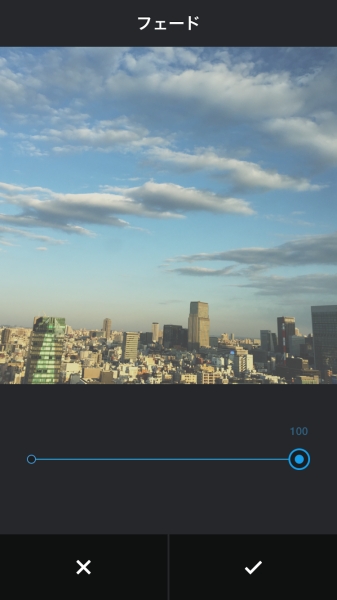 フェードツールの使用例