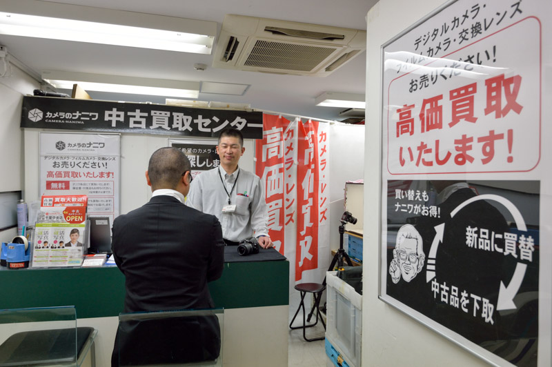 心斎橋本店のすぐ近くにある中古買取センターの様子。専門のスタッフが納得いく買取り価格を提示してくれる。