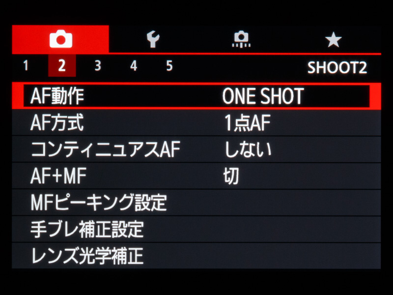 メニュー画面では、MFピーキングの設定のほか、顔＋追尾優先AFやサーボAF、コンティニュアスAF、ピント微調整などが設定できる。AFエリアのサイズ調整ができないのはもの足りない