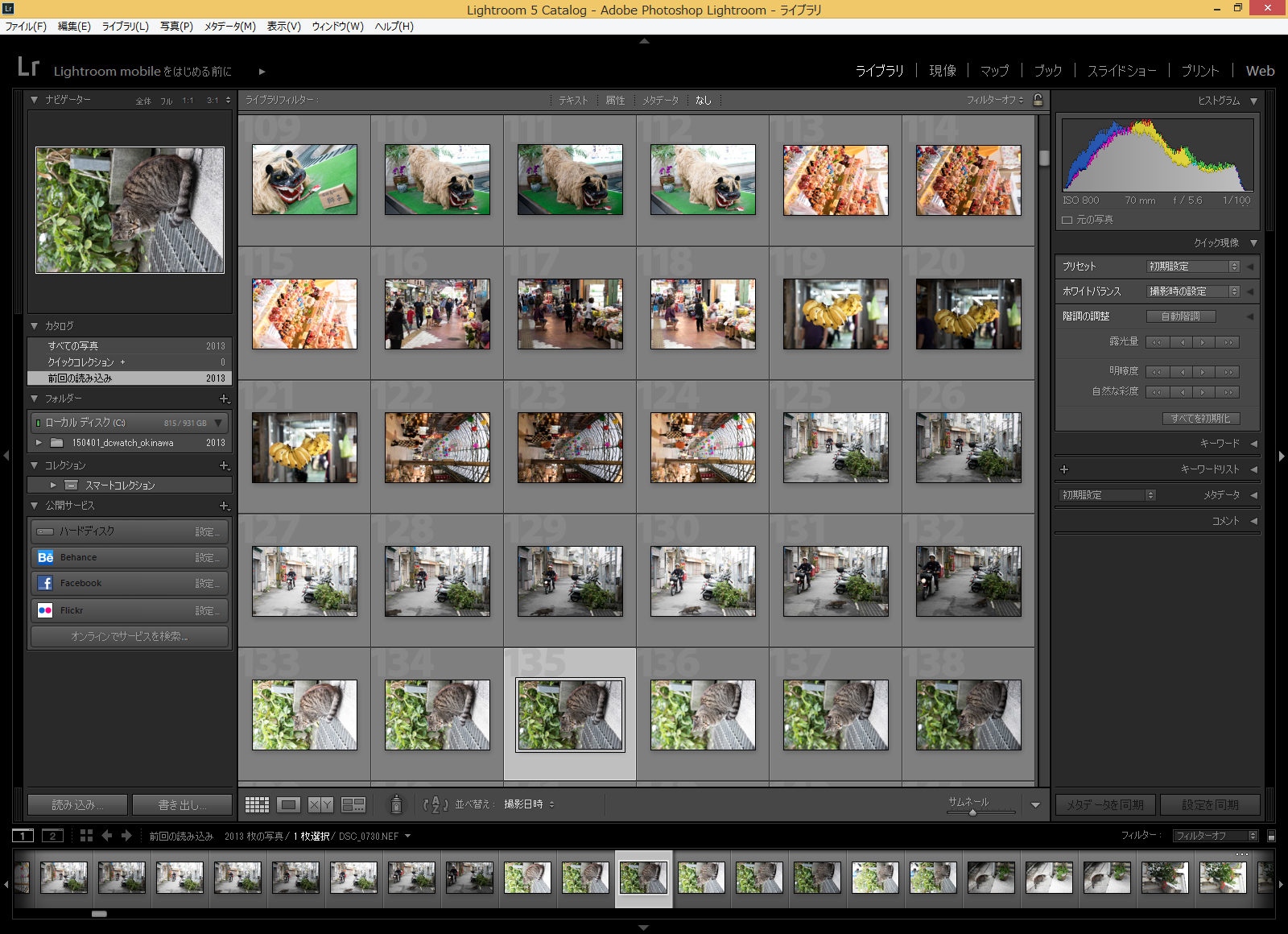 やばいことになっている筆者の画像フォルダ