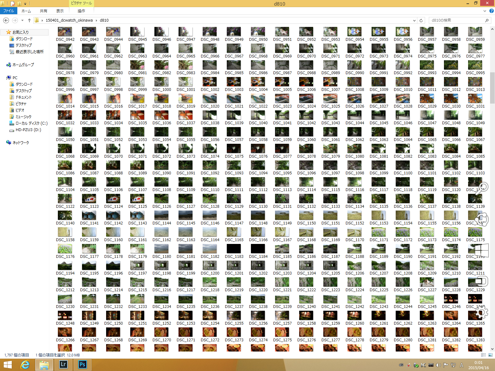 やばいことになっている筆者の画像フォルダ
