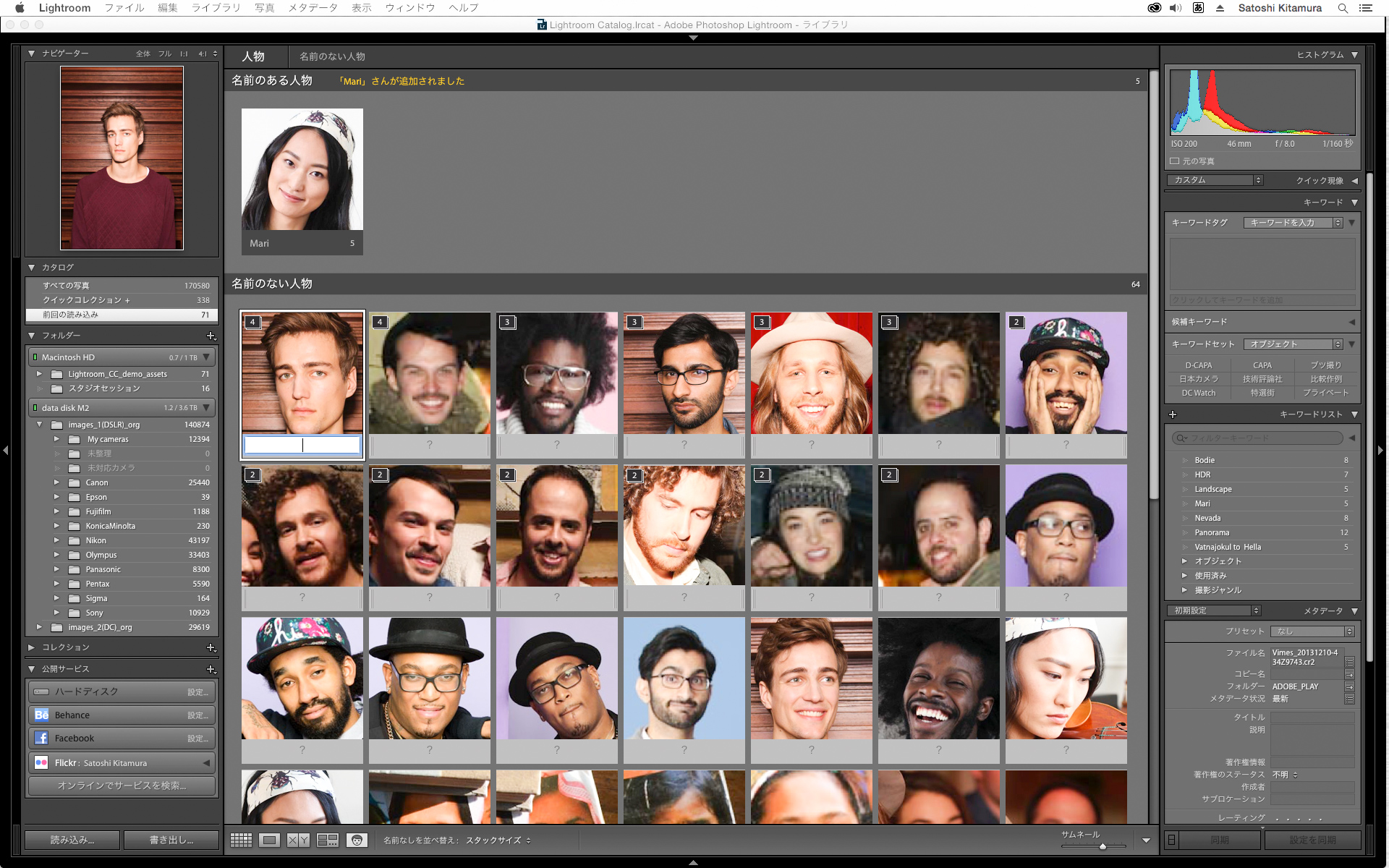 「名前のある人物」に分類される。