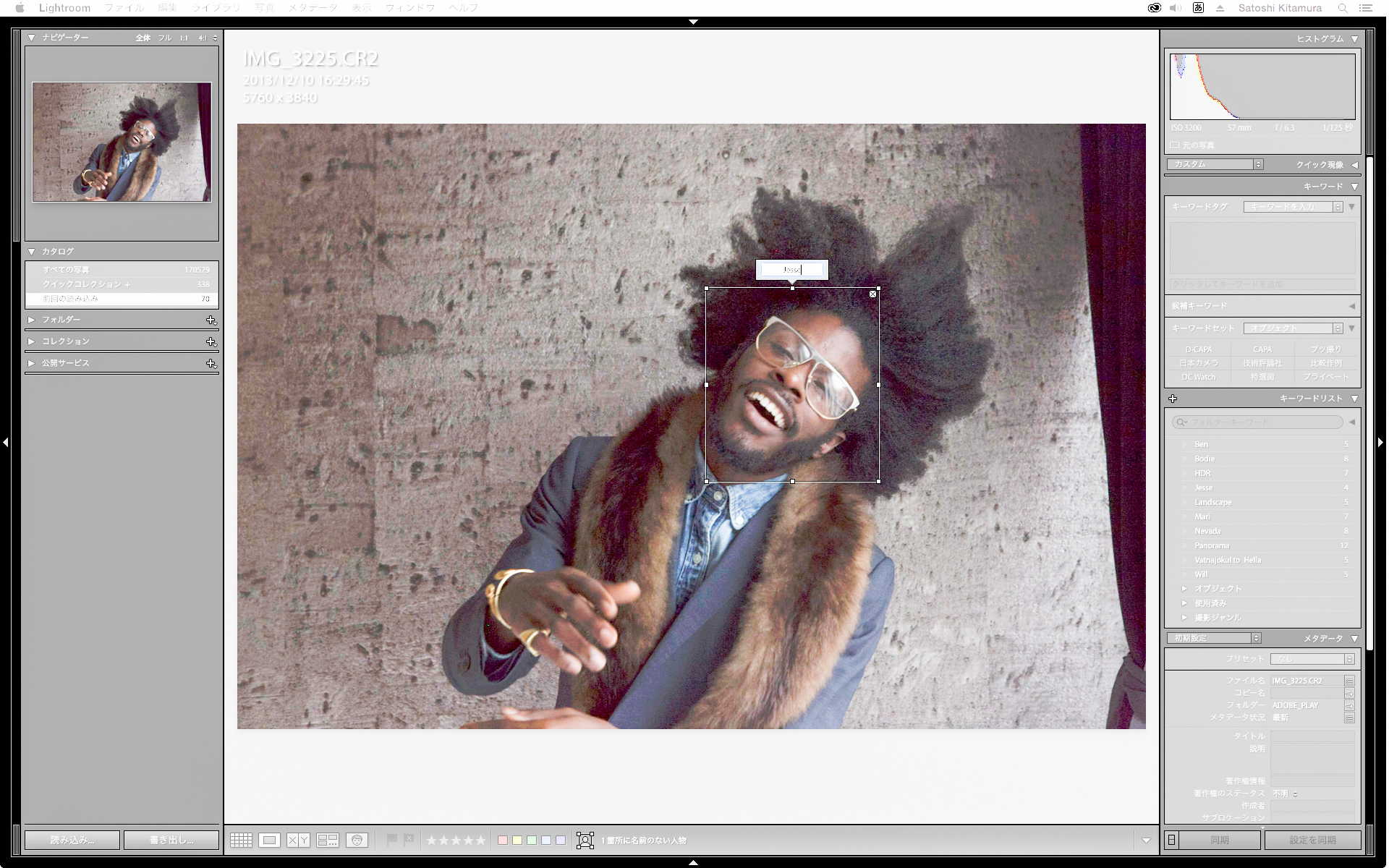 付けた名前は「キーワード」として記録されるので、タグによる検索やスマートコレクションによる管理が可能だ。
