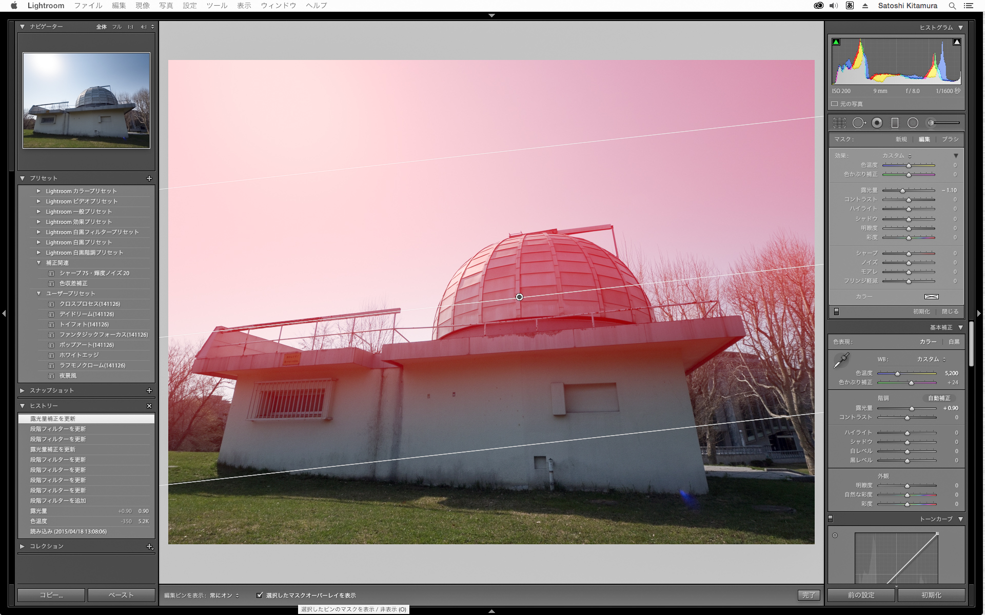 「選択したマスクオーバーレイを表示」オプションをオンにすると、効果がおよぶ領域を色付けして表示してくれる。この状態だと、ドームまで暗くなってしまう。