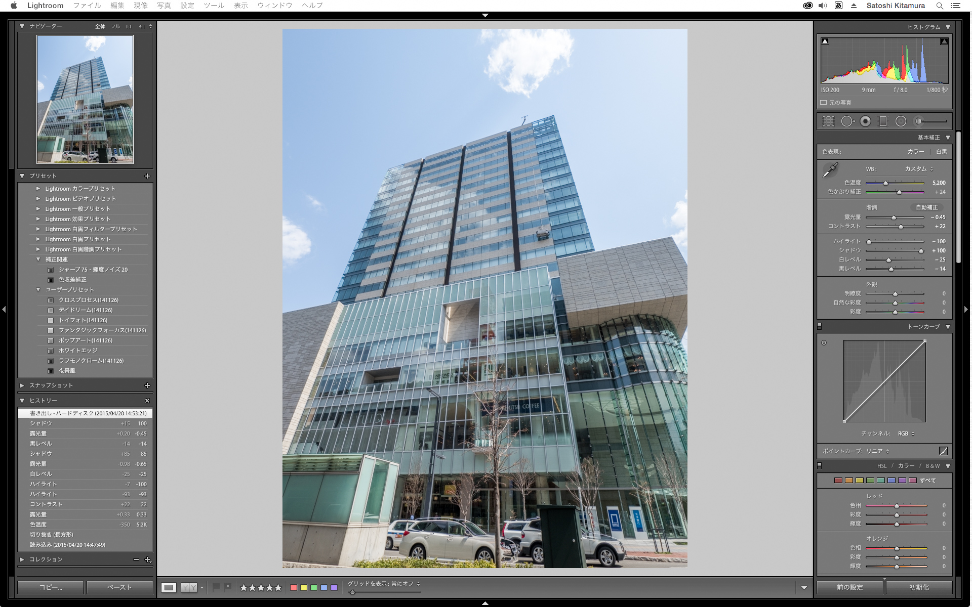 「ゴースト除去」「なし」で合成して調整した状態。