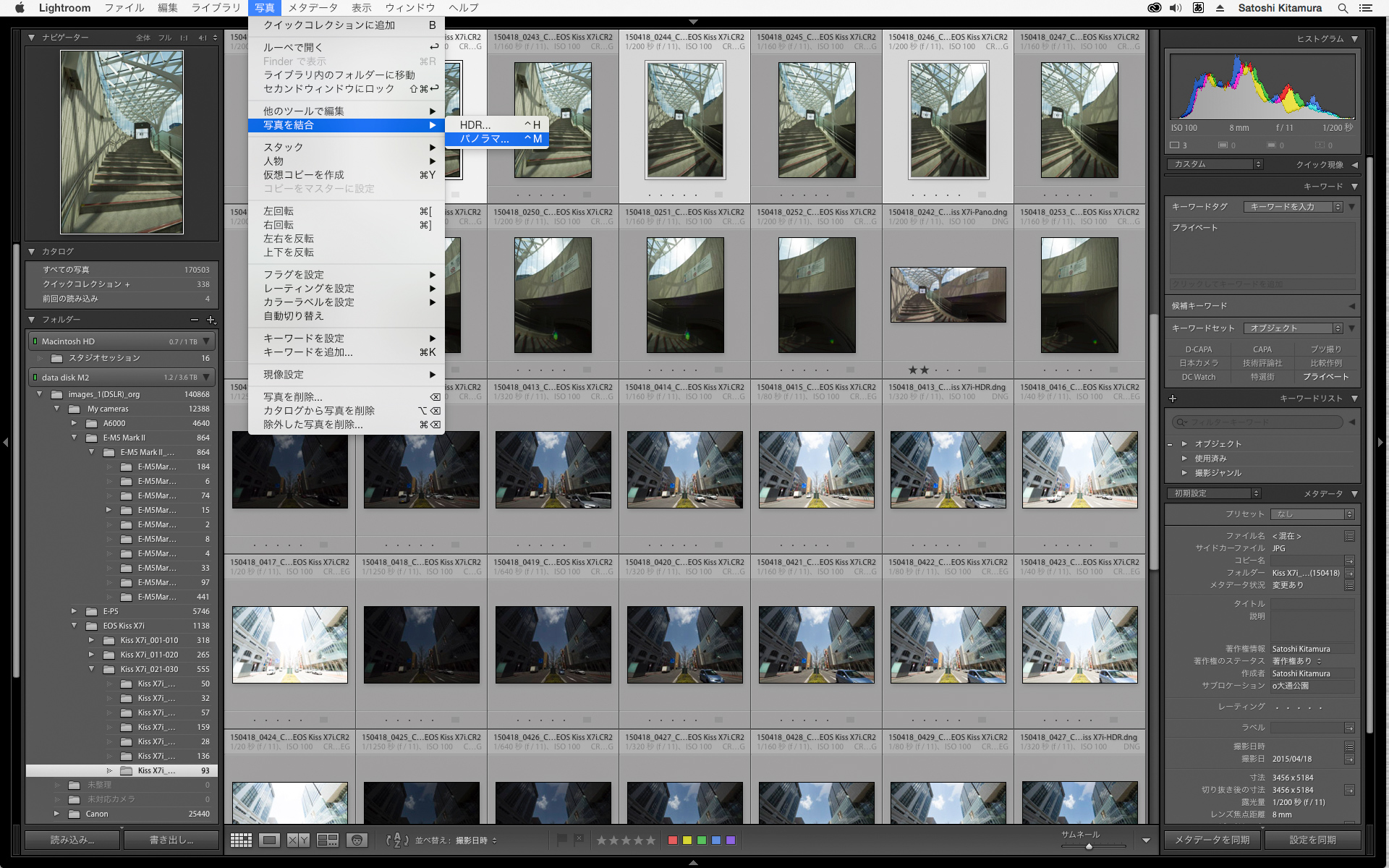 お次はパノラマ合成。つなぎ合わせる画像を選択して、「写真」→「写真を結合」→「パノラマ」を選択する。ショートカットキーは「control+M」。