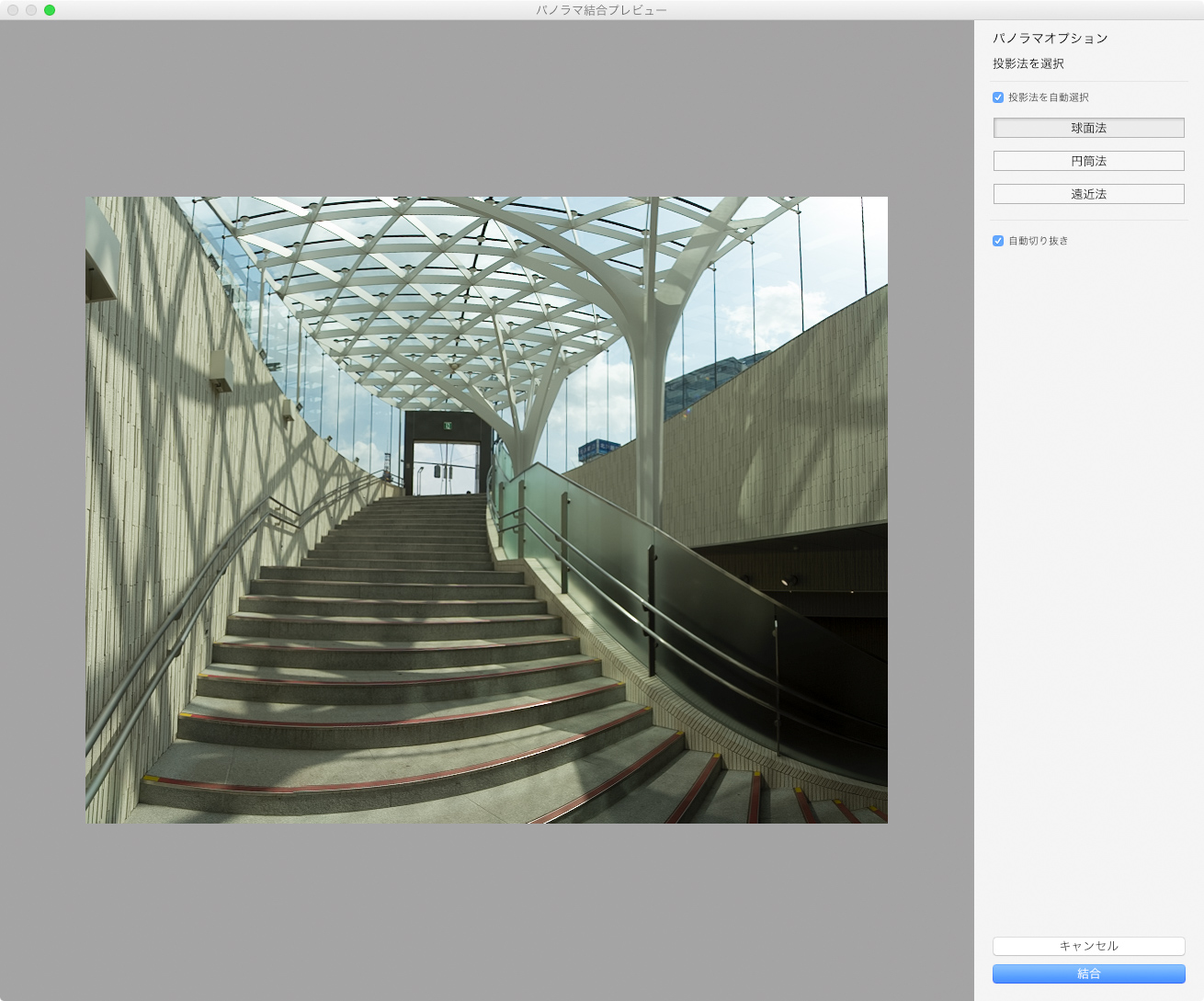 「自動切り抜き」オプションをオンにしておくと、変形によってできた余白をカットするように、自動的にトリミングしてくれる。ただし、余白ありの状態の縦横比をキープするので、必ずしも最適解とはかぎらない。なお、「自動切り抜き」は合成後に解除することもできる。