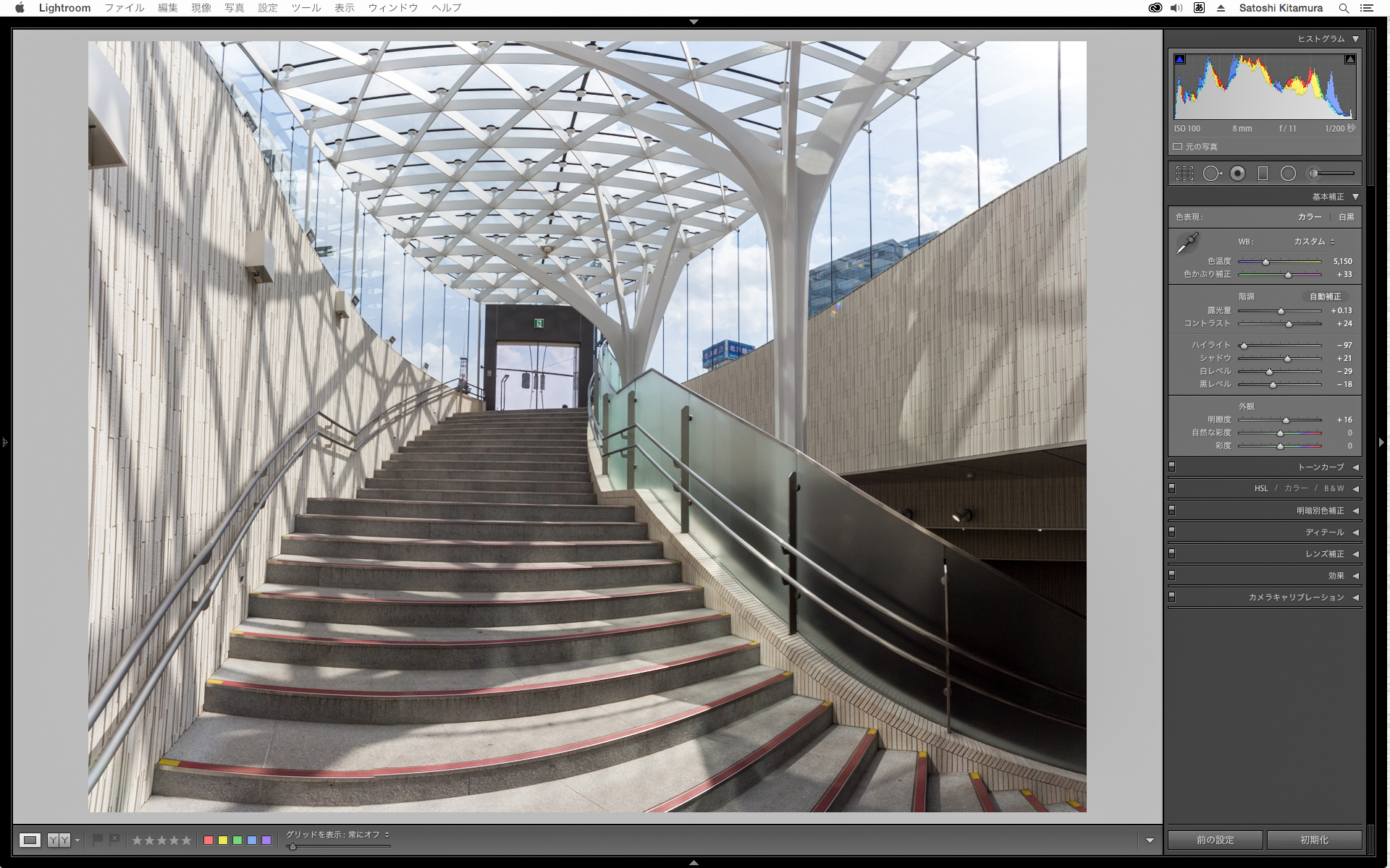 合成後に調整した状態。