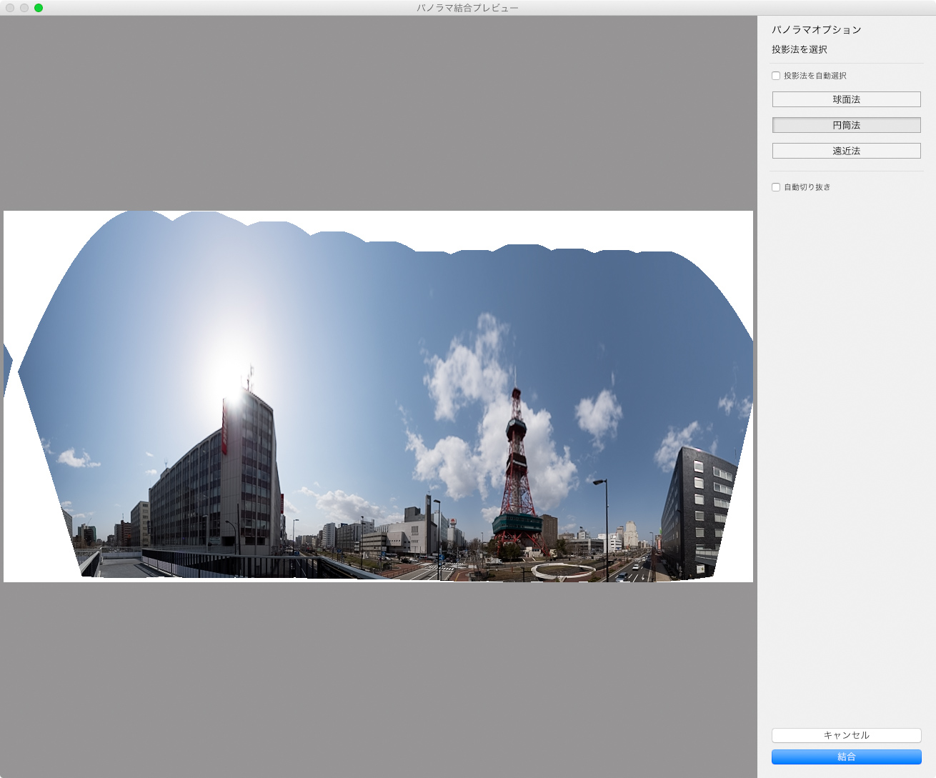 「球面法」では寸詰まりになってしまうので、ここでは「円筒法」を選択。