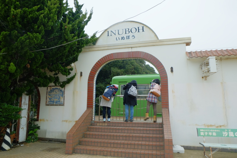 1日乗車券のぬれ煎餅をもらうために犬吠埼駅を下車。通過する電車撮影を楽しみました。