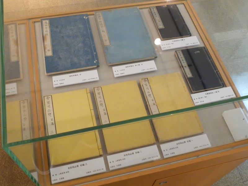 初期の写真術資料