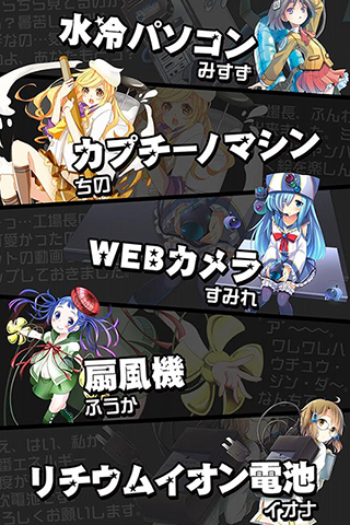 カメラ少女 も登場 スマホアプリ 家電少女 デジカメ Watch Watch
