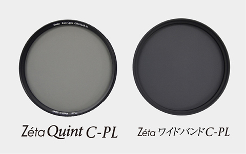 ケンコー 高級フィルター Zeta Quint にplフィルターを追加 デジカメ Watch Watch