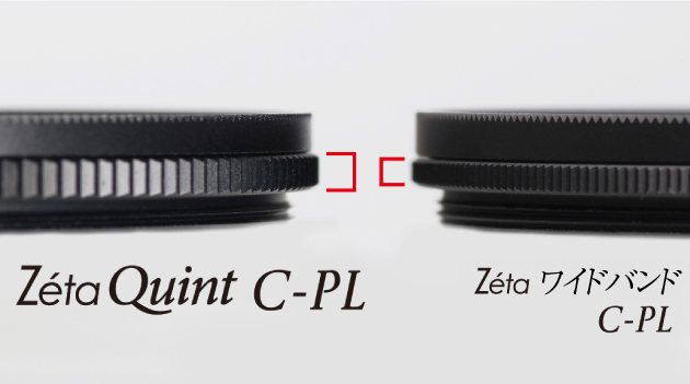 固定部の幅が広くなった