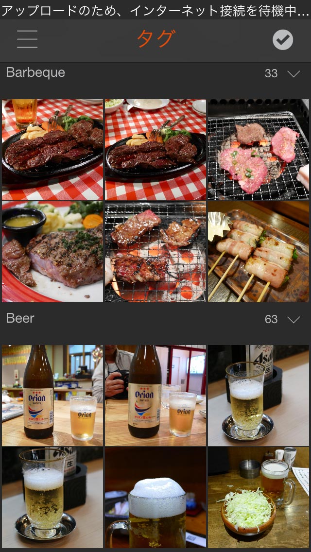 こちらはiOS版の画面。