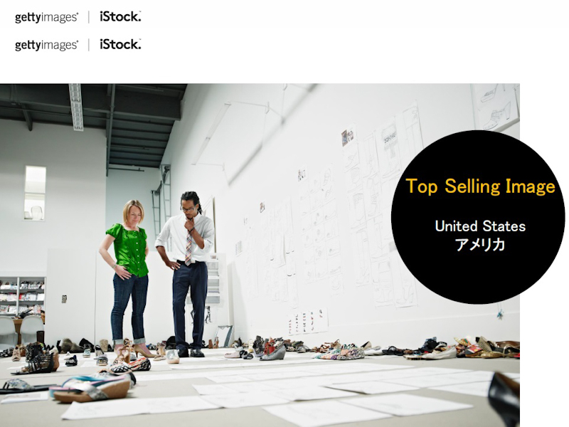 「女性」カテゴリで売れているイメージ。アメリカではパートナーシップやビジネス関係を感じさせるイメージに人気がある