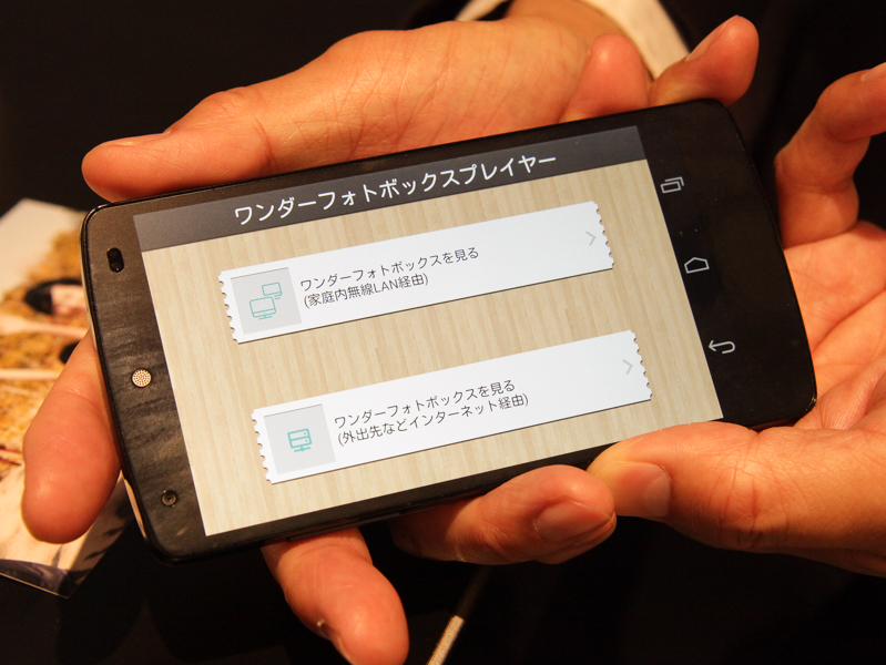 クラウドに保存したデータは外出先から閲覧できる