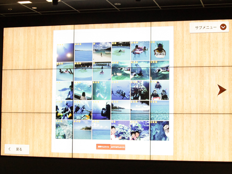 例えば「海」のフォルダには海の写真が自動で入る