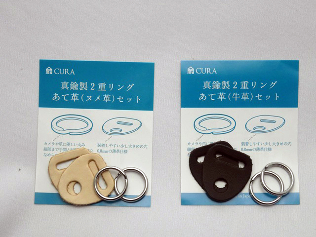 真鍮製2重リング＆専用あて革セット