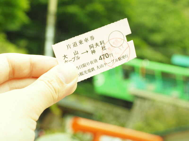 大山ケーブル駅から阿夫利神社駅までケーブルカーで登ります。